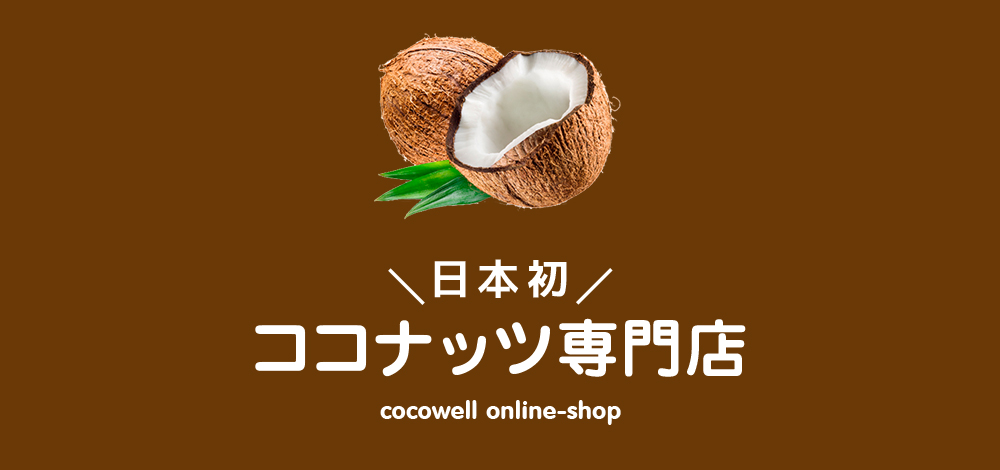日本初のココナッツ専門店