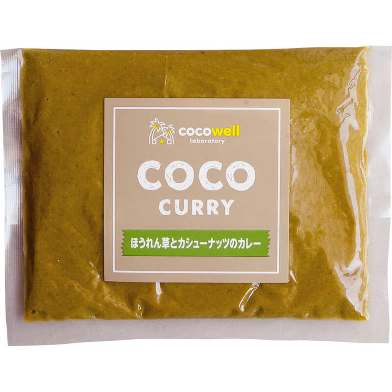 ほうれん草とカシューナッツのカレー3個セット