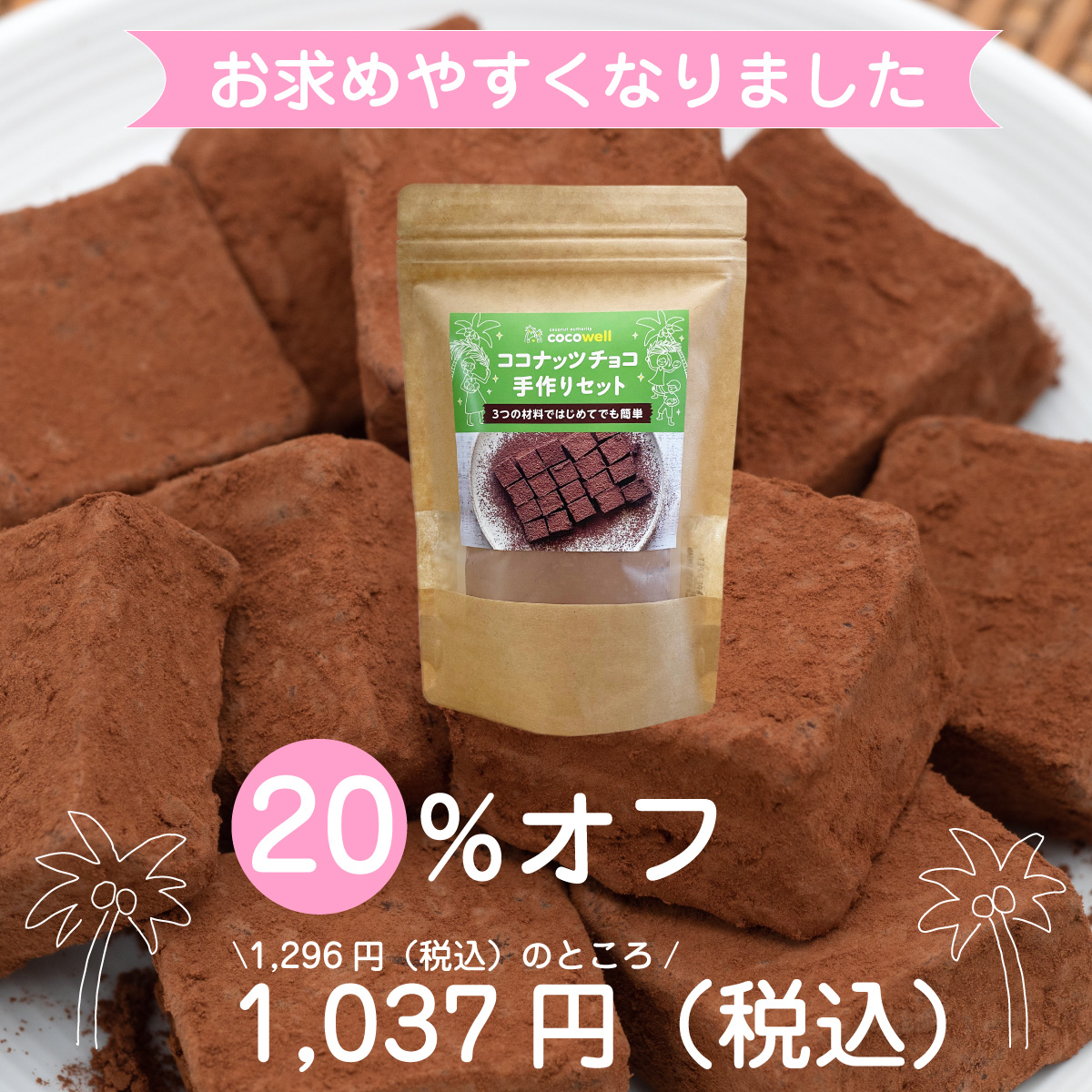 公式】ココナッツ専門店ココウェル